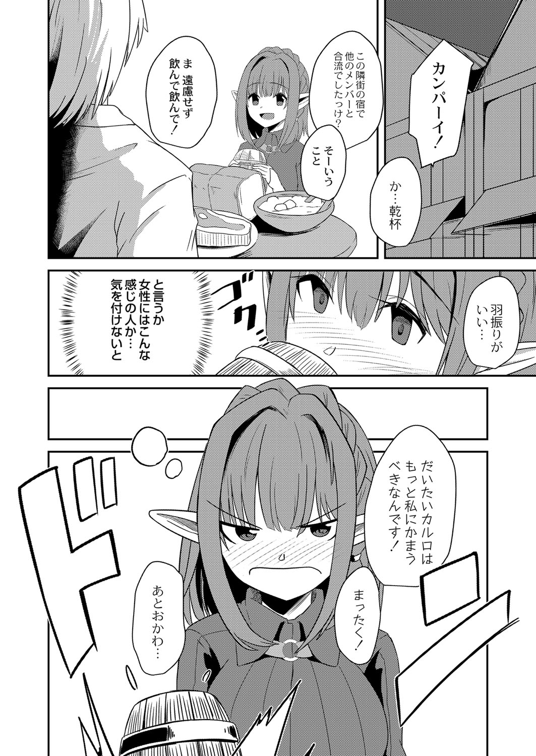 コミックリブート Vol.25 [DL版]
