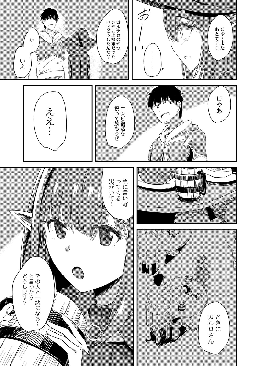 コミックリブート Vol.25 [DL版]