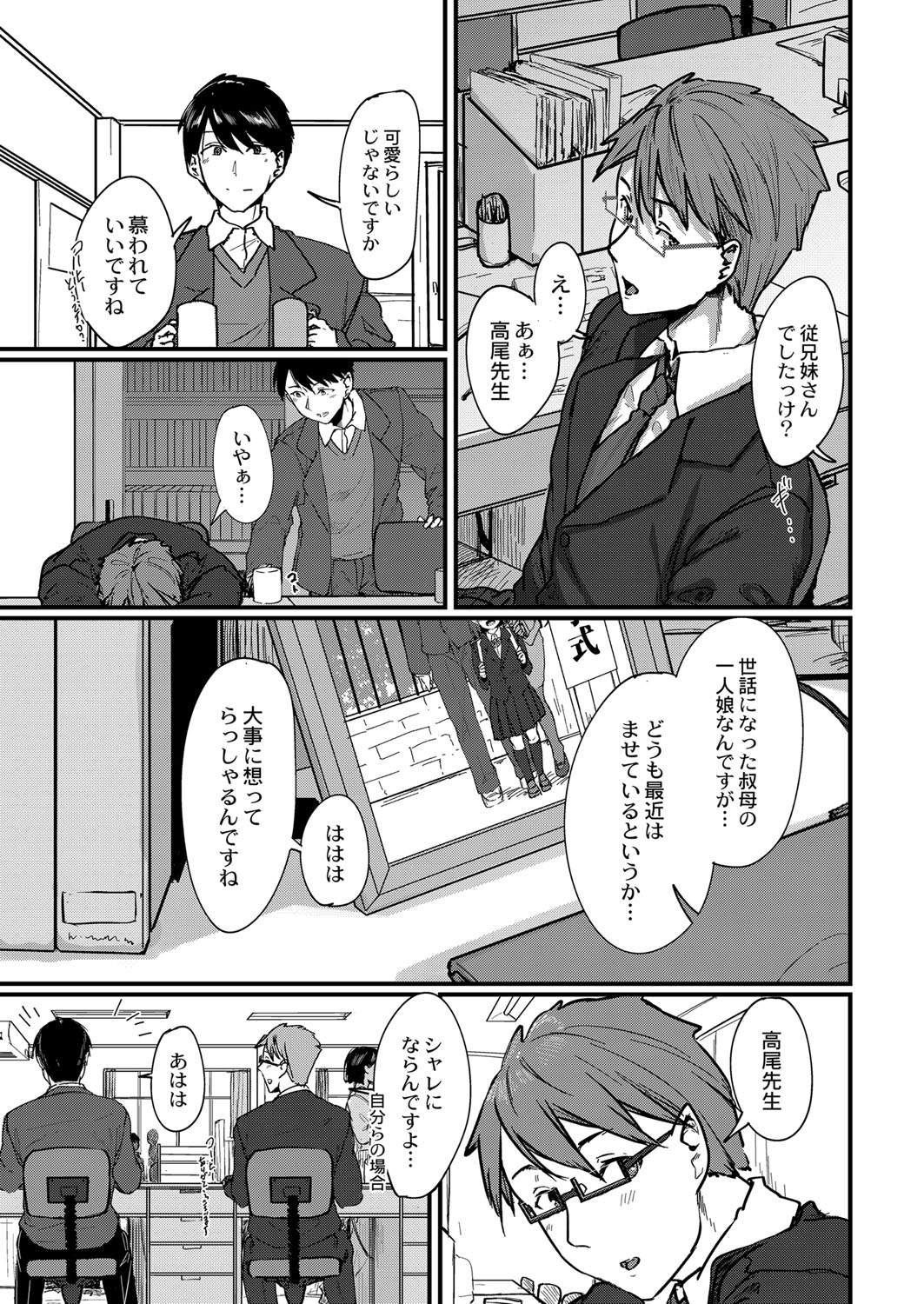 コミックリブート Vol.25 [DL版]