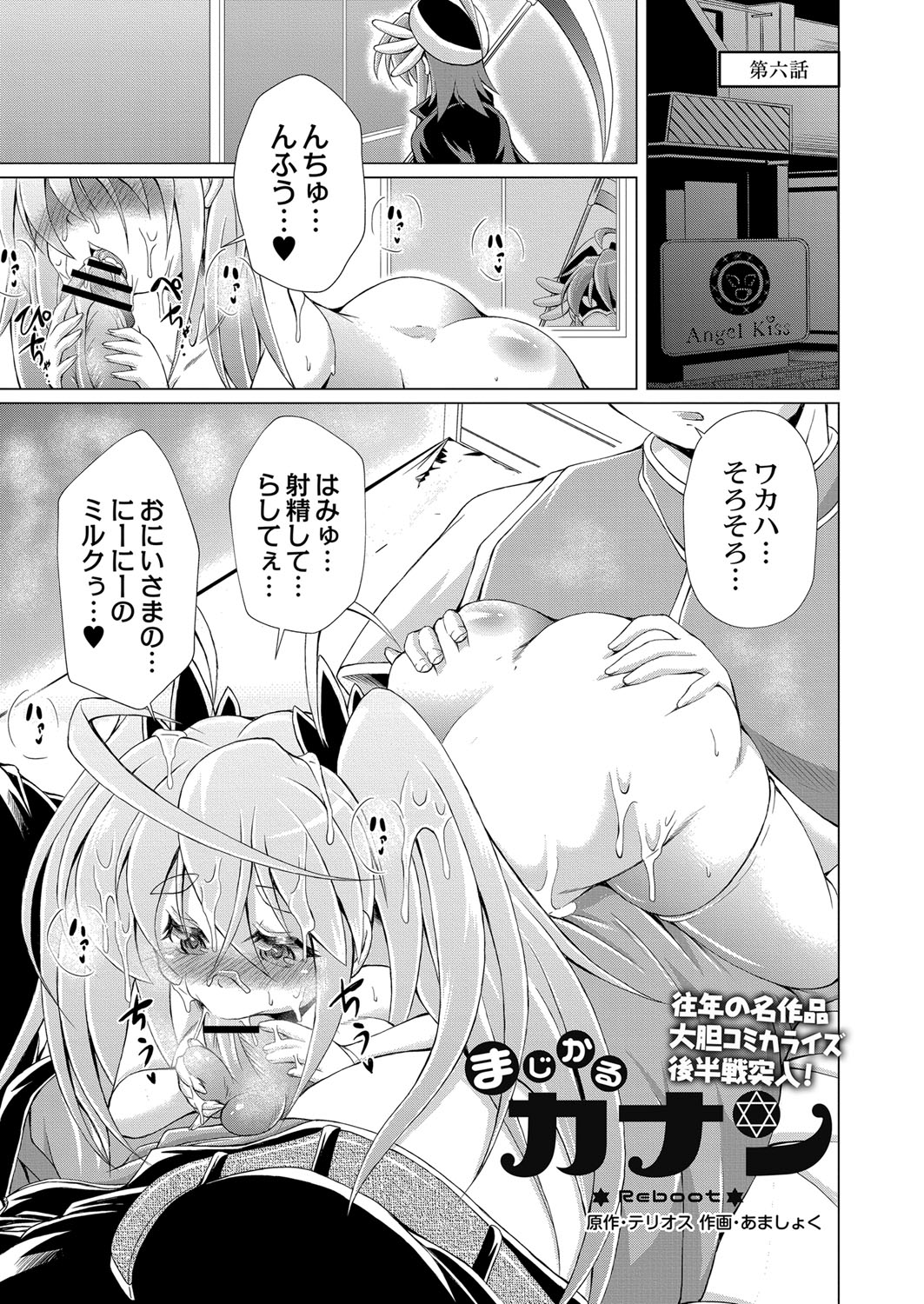 コミックリブート Vol.25 [DL版]