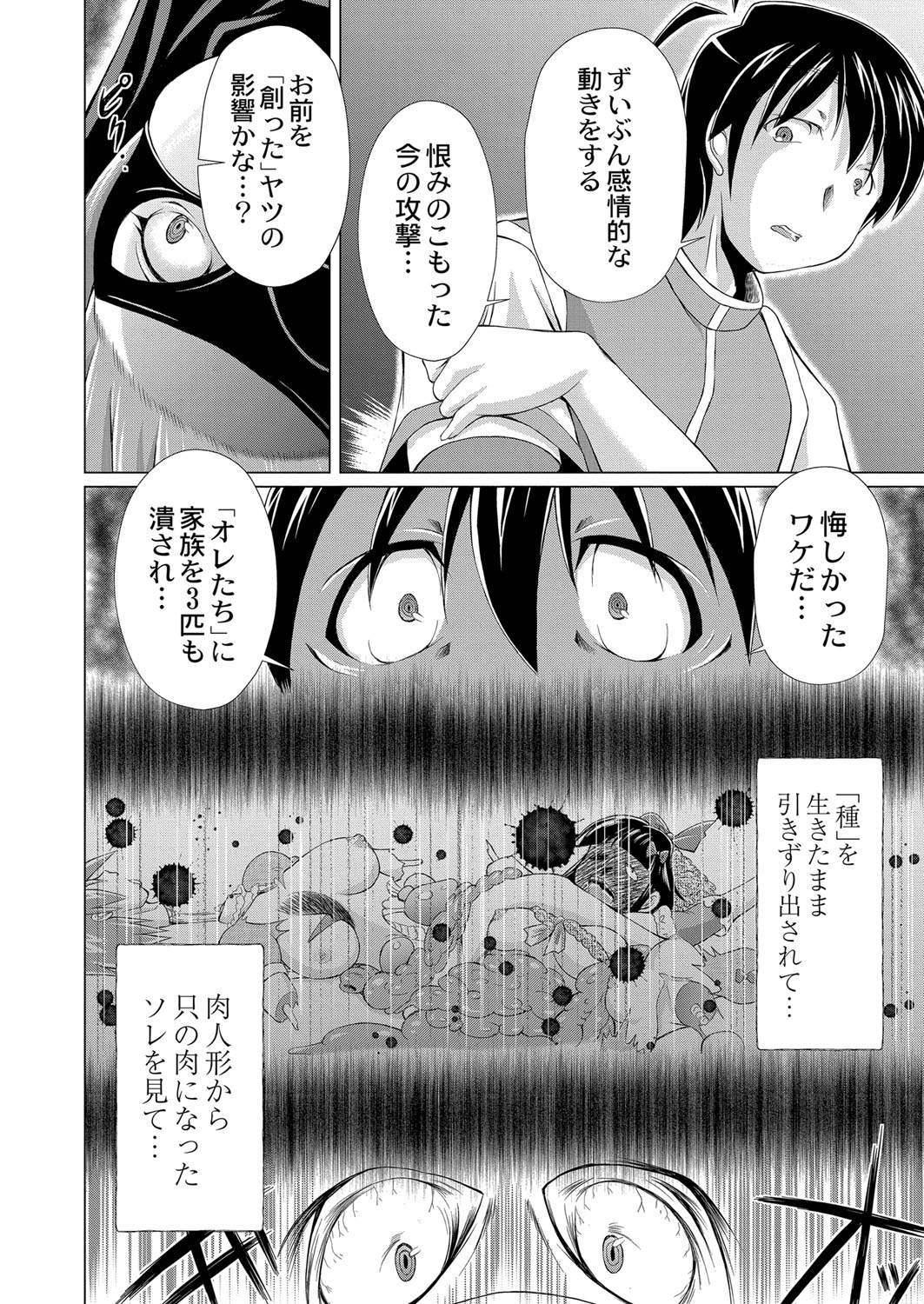 コミックリブート Vol.25 [DL版]