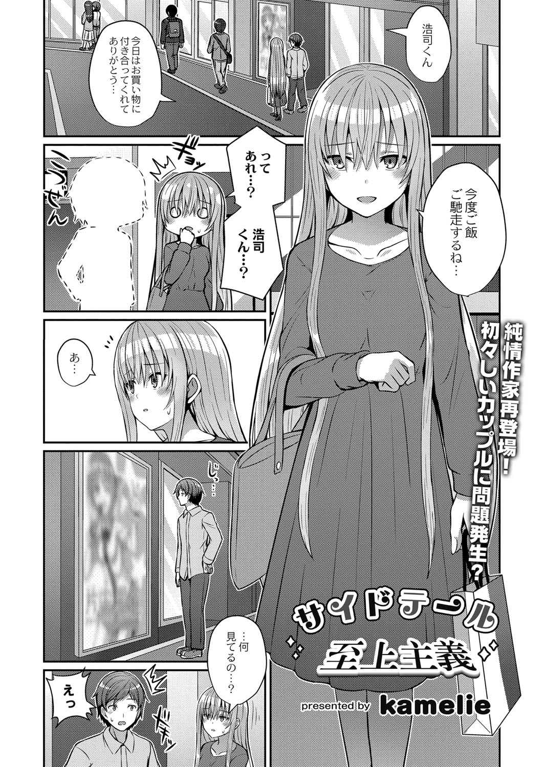 コミックリブート Vol.25 [DL版]