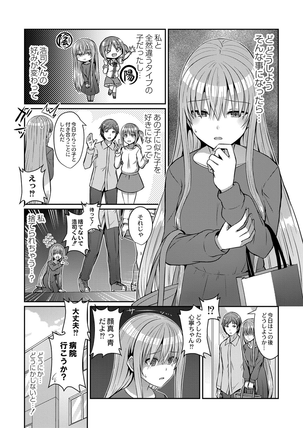 コミックリブート Vol.25 [DL版]