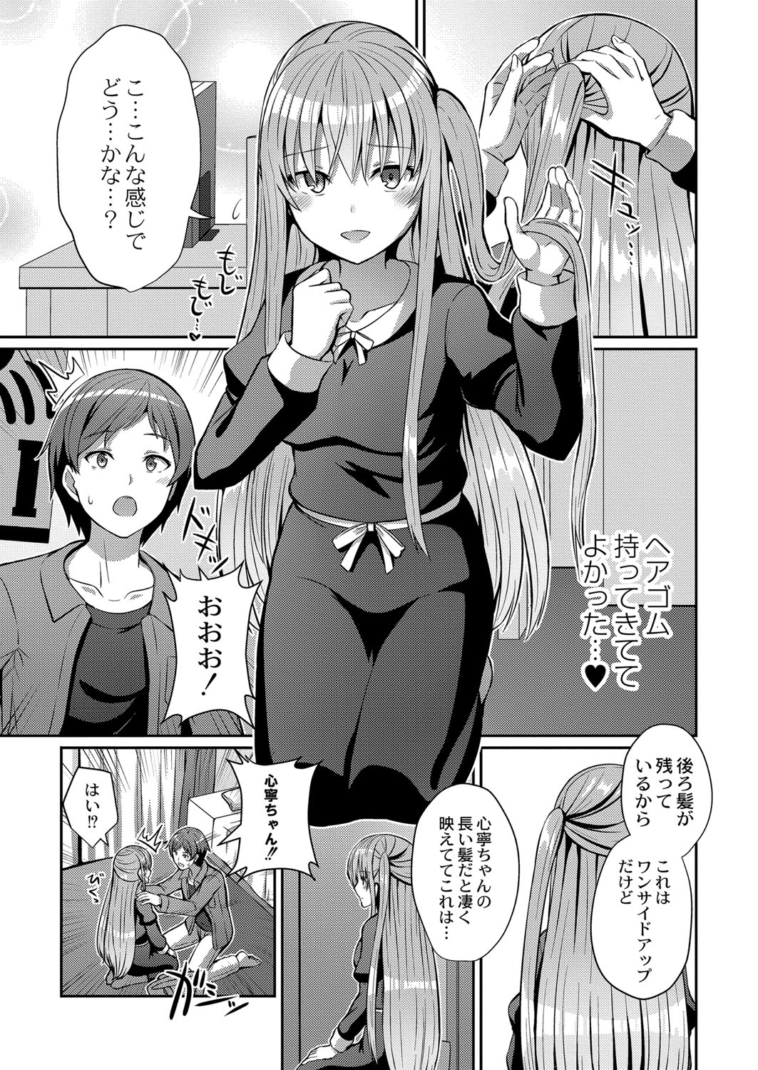 コミックリブート Vol.25 [DL版]