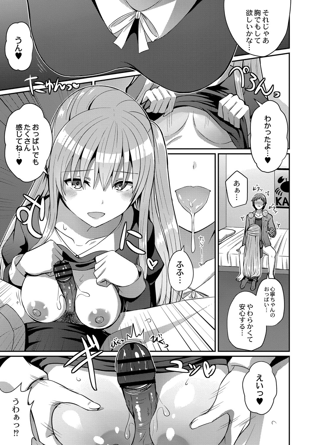 コミックリブート Vol.25 [DL版]
