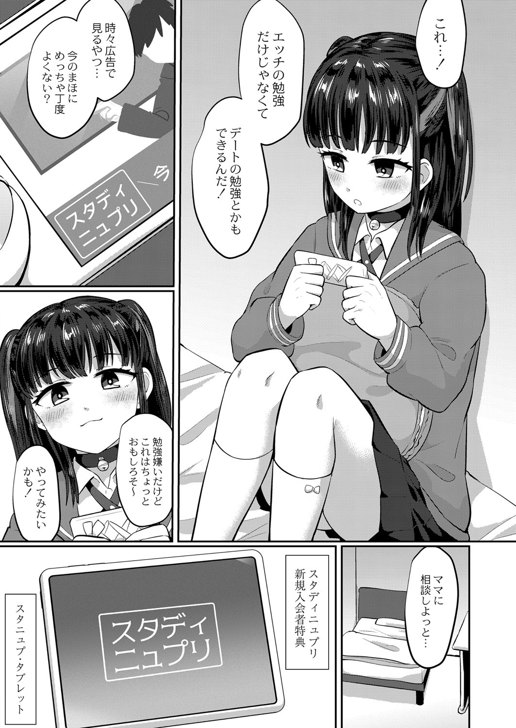 コミックリブート Vol.25 [DL版]