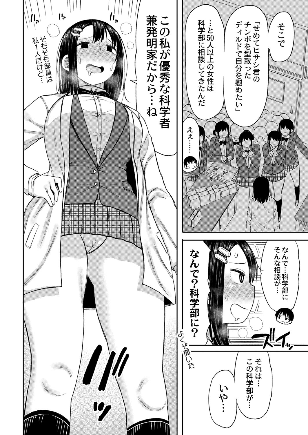 コミックリブート Vol.25 [DL版]
