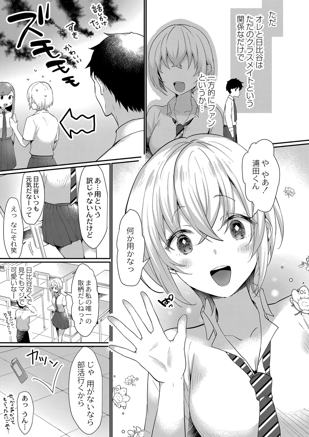 コミックリブート Vol.25 [DL版]