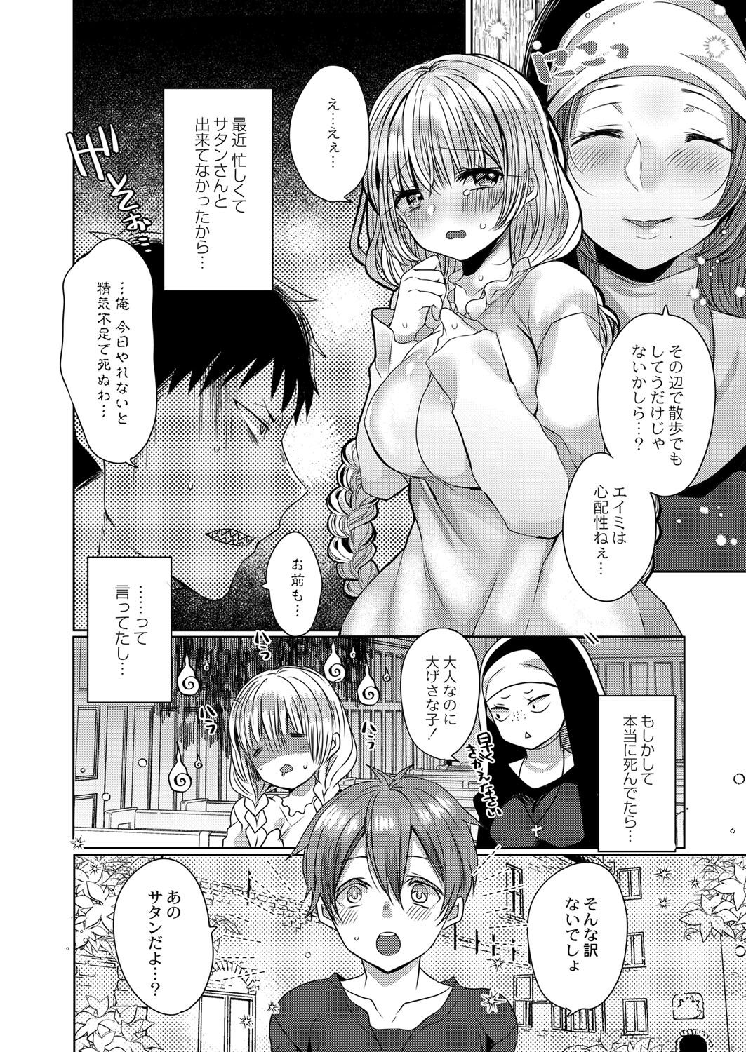 コミックリブート Vol.25 [DL版]