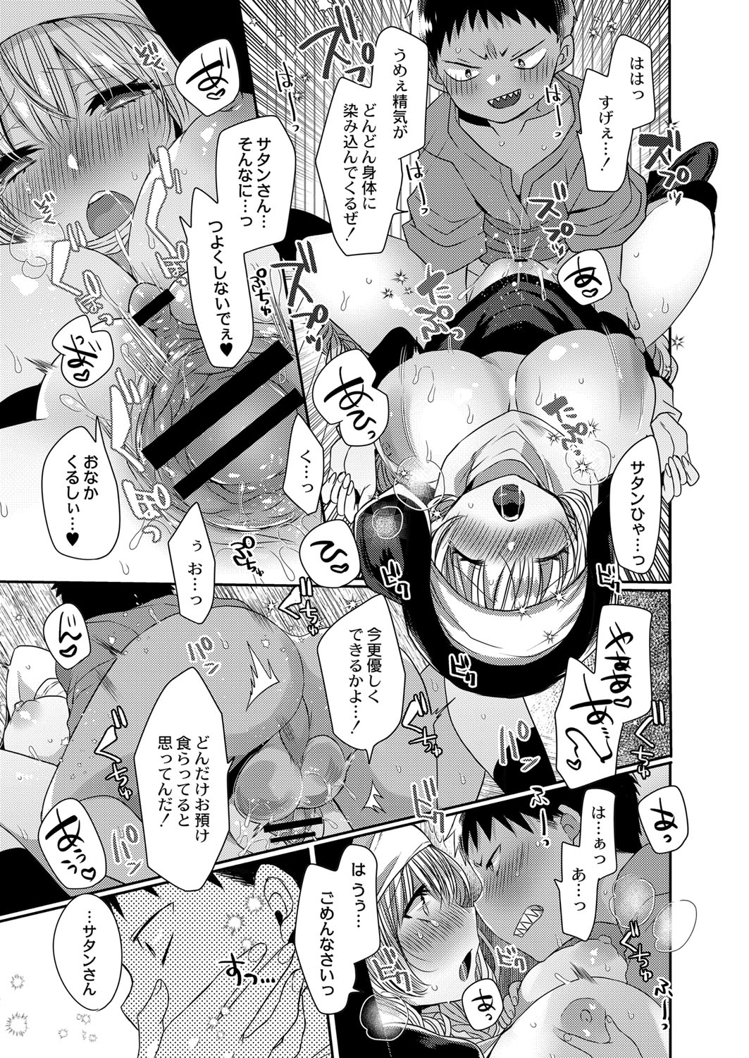コミックリブート Vol.25 [DL版]