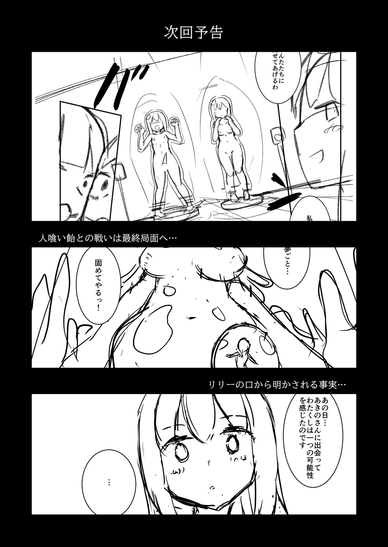 [チーズ酵母 (なか)] ユメ渡りの女王様 night 8 [DL版]
