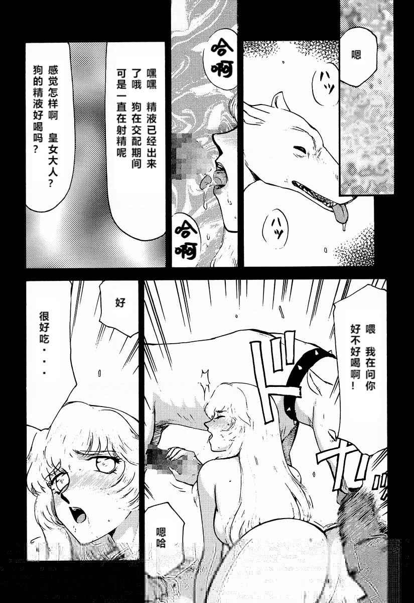 (C55) [LTM. (たいらはじめ)] ニセDRAGON・BLOOD! 5 [中国翻訳]