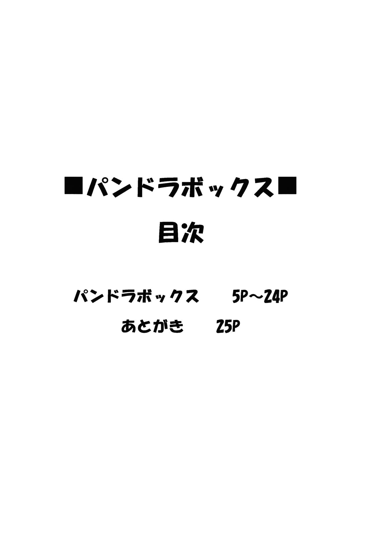 [Aspergillus (おから)] パンドラボックス (絶対可憐チルドレン) [英訳]