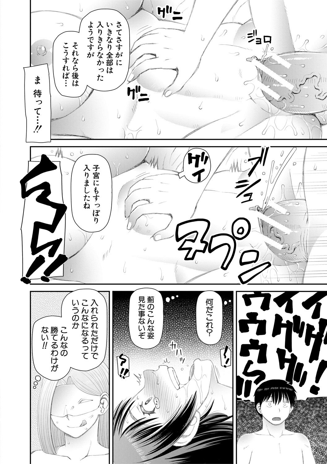 [樺島あきら] 欲しかったのは大きなち〇こ [DL版]