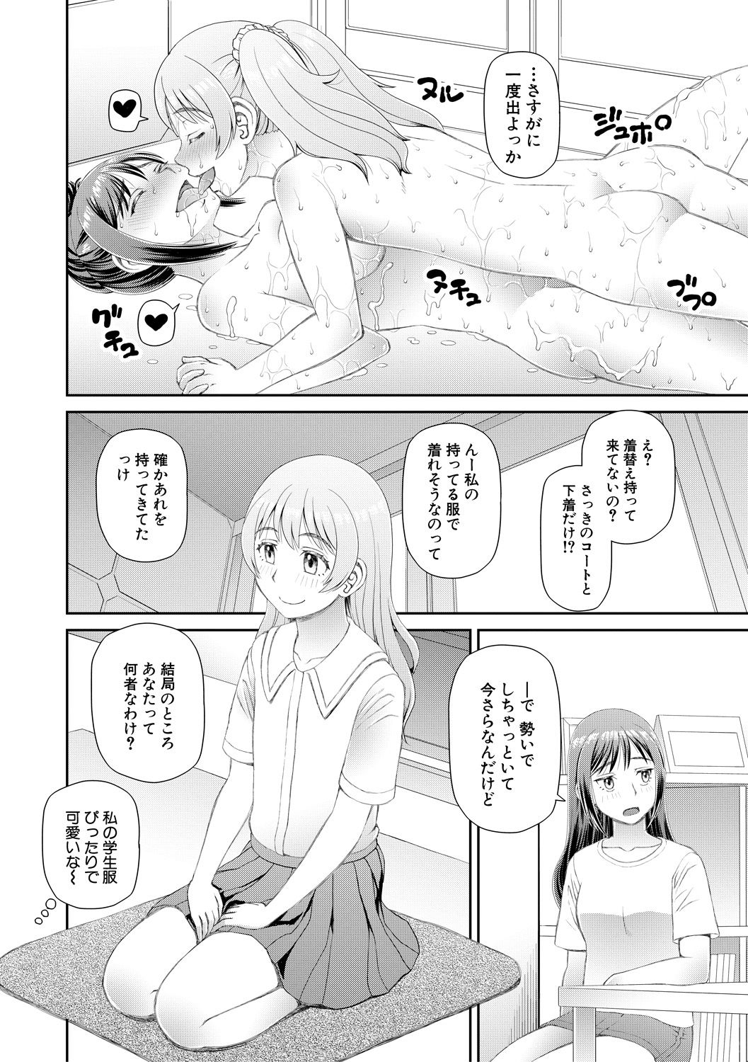 [樺島あきら] 欲しかったのは大きなち〇こ [DL版]