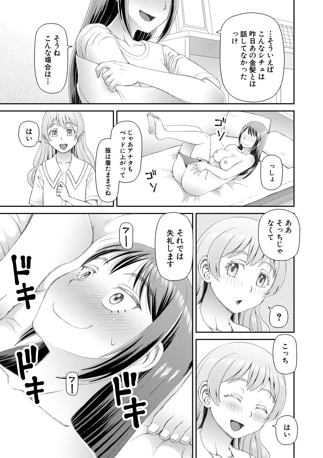 [樺島あきら] 欲しかったのは大きなち〇こ [DL版]