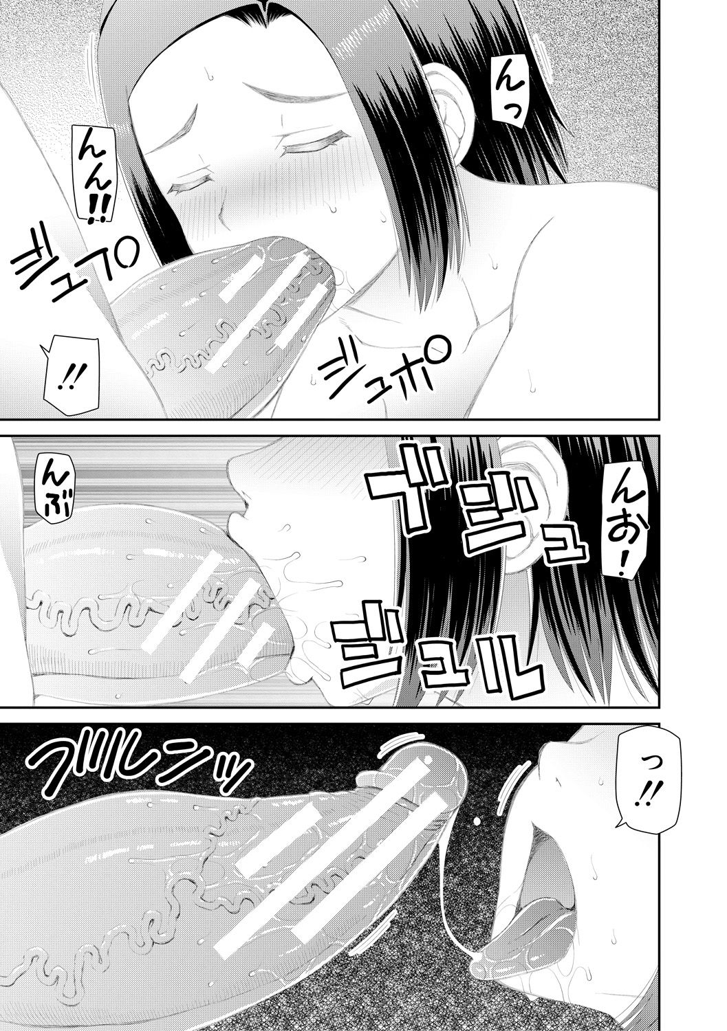 [樺島あきら] 欲しかったのは大きなち〇こ [DL版]