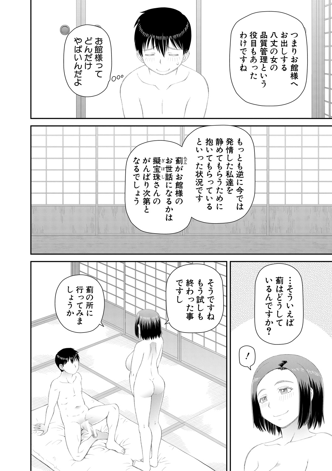 [樺島あきら] 欲しかったのは大きなち〇こ [DL版]