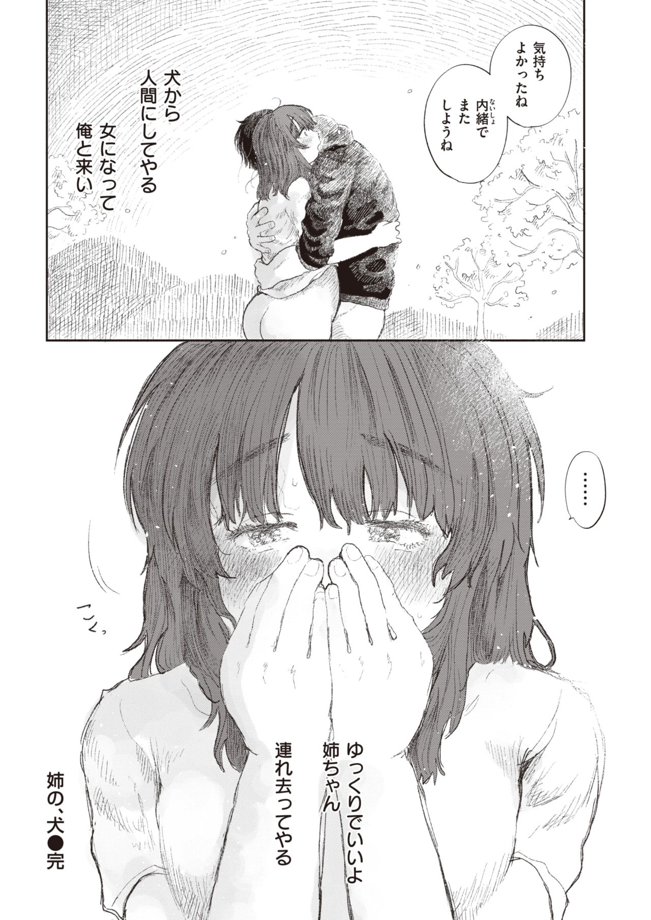 COMIC 快楽天 2021年6月号 [DL版]