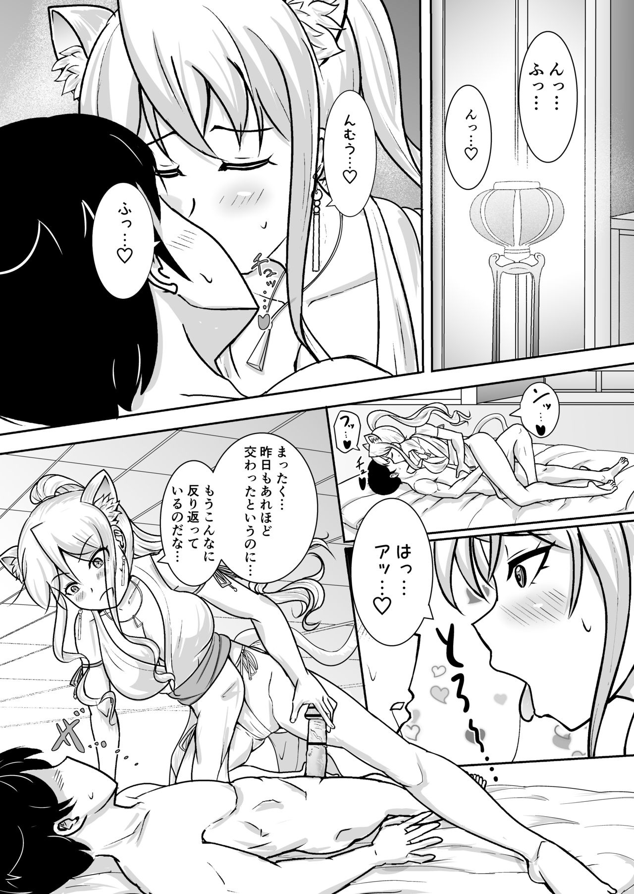 [みかんあめQ] 猫を助けて転生したら猫女神三姉妹に毎日精を搾られている件。