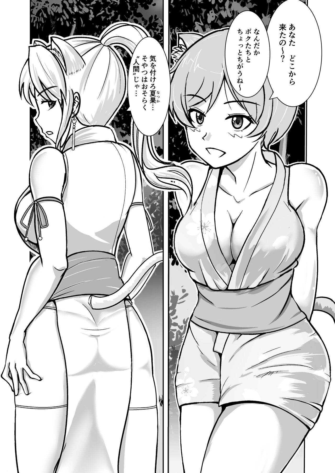 [みかんあめQ] 猫を助けて転生したら猫女神三姉妹に毎日精を搾られている件。