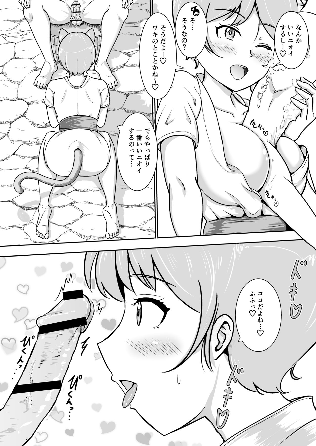 [みかんあめQ] 猫を助けて転生したら猫女神三姉妹に毎日精を搾られている件。