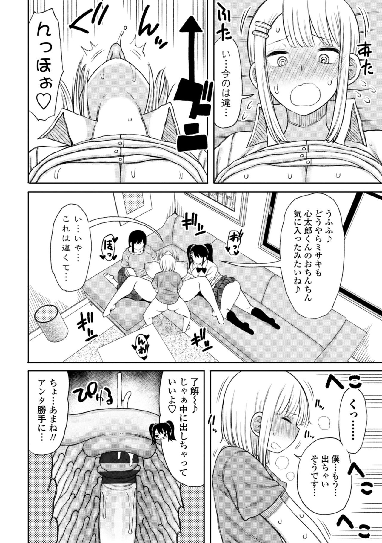 [長い草] おばまんあねまんはぁれむ [DL版]