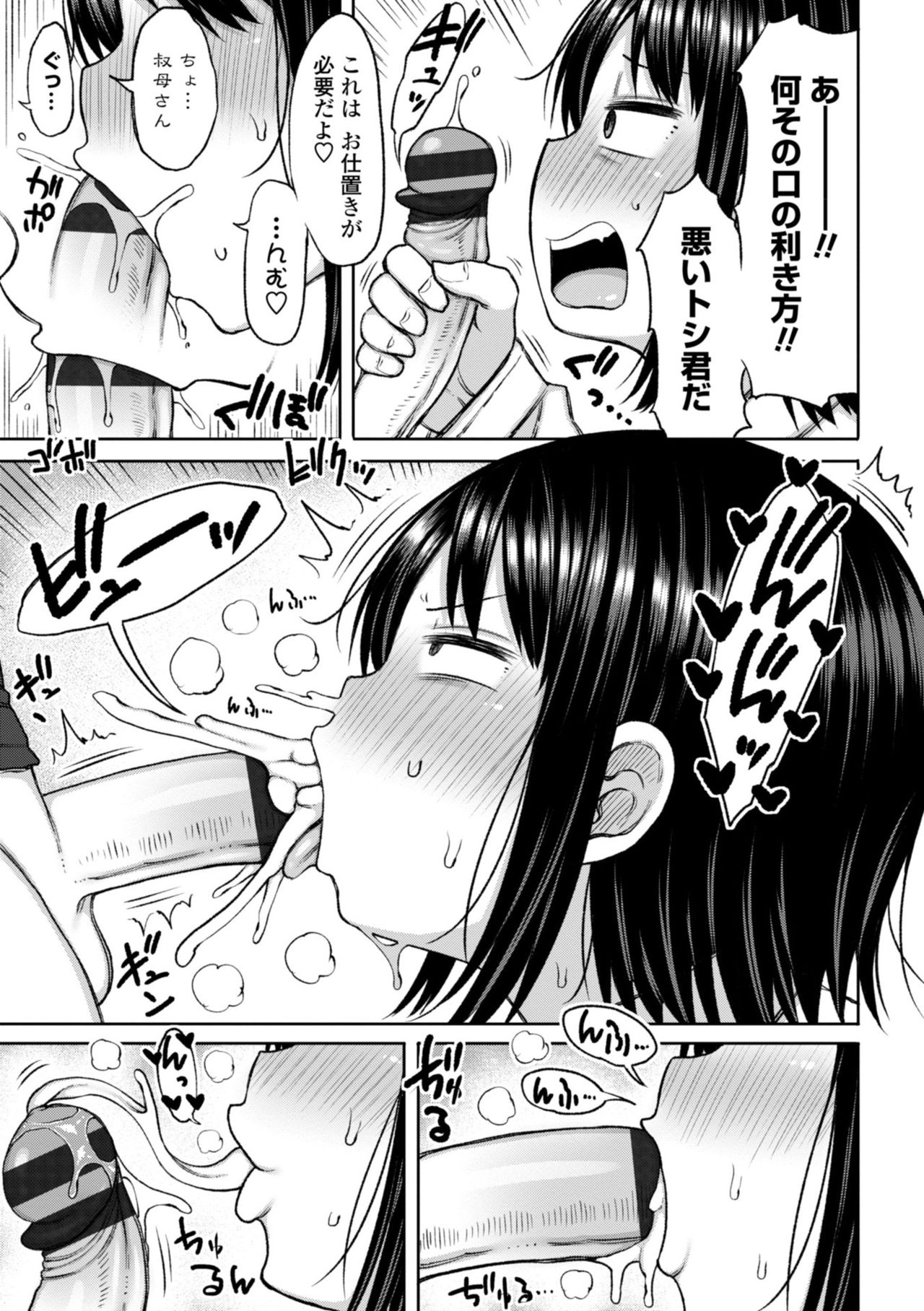 [長い草] おばまんあねまんはぁれむ [DL版]