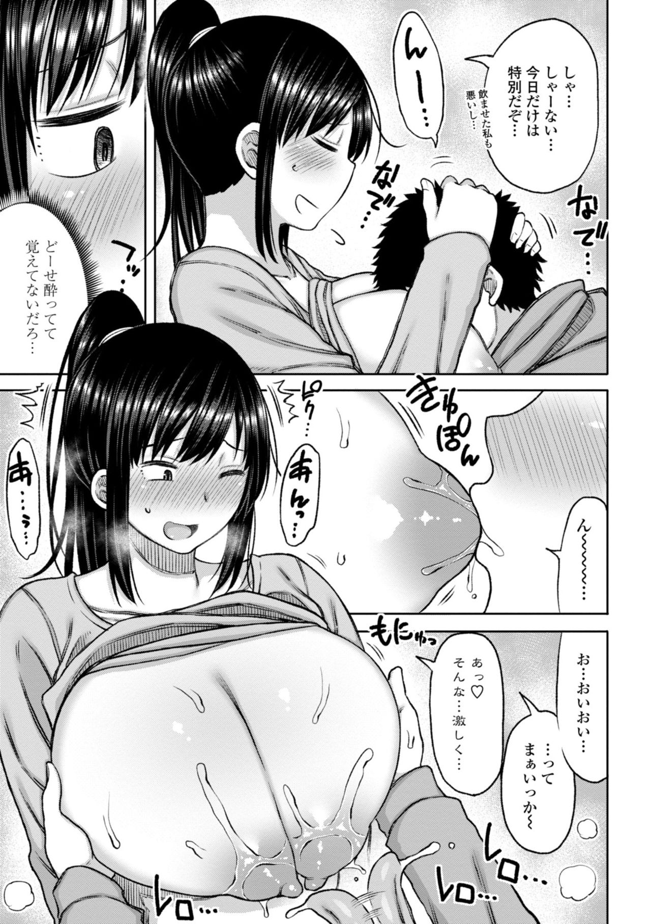 [長い草] おばまんあねまんはぁれむ [DL版]