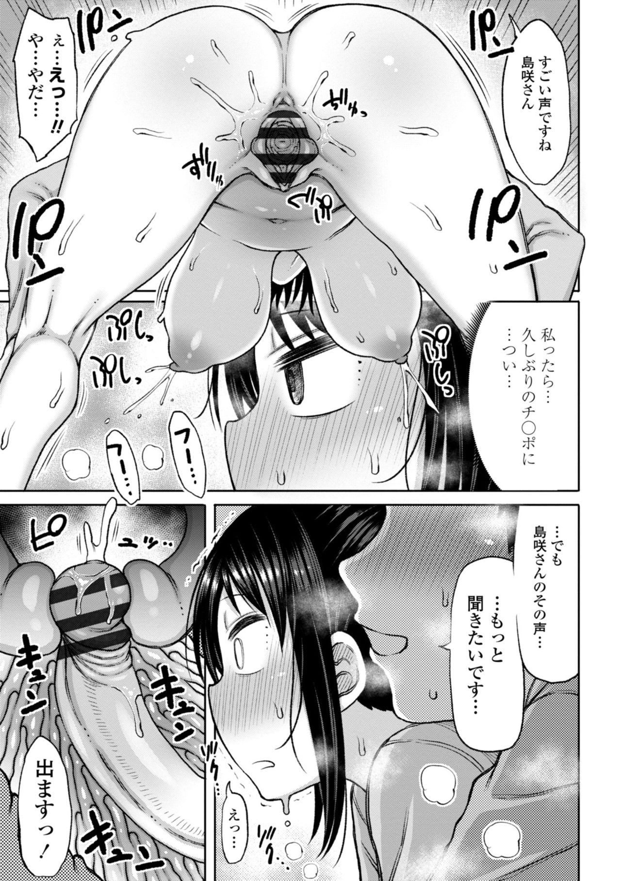 [長い草] おばまんあねまんはぁれむ [DL版]