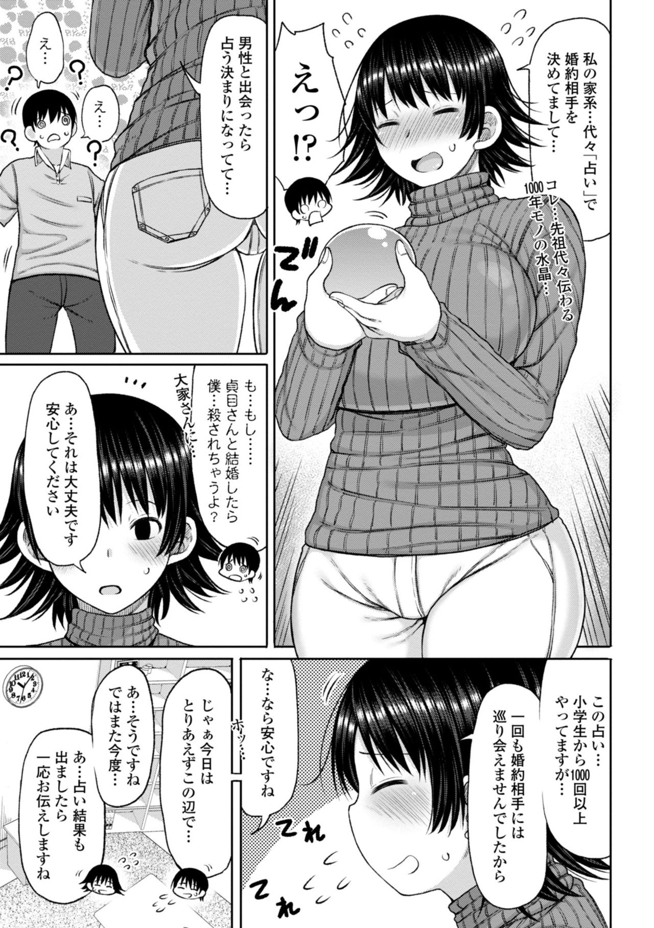 [長い草] おばまんあねまんはぁれむ [DL版]