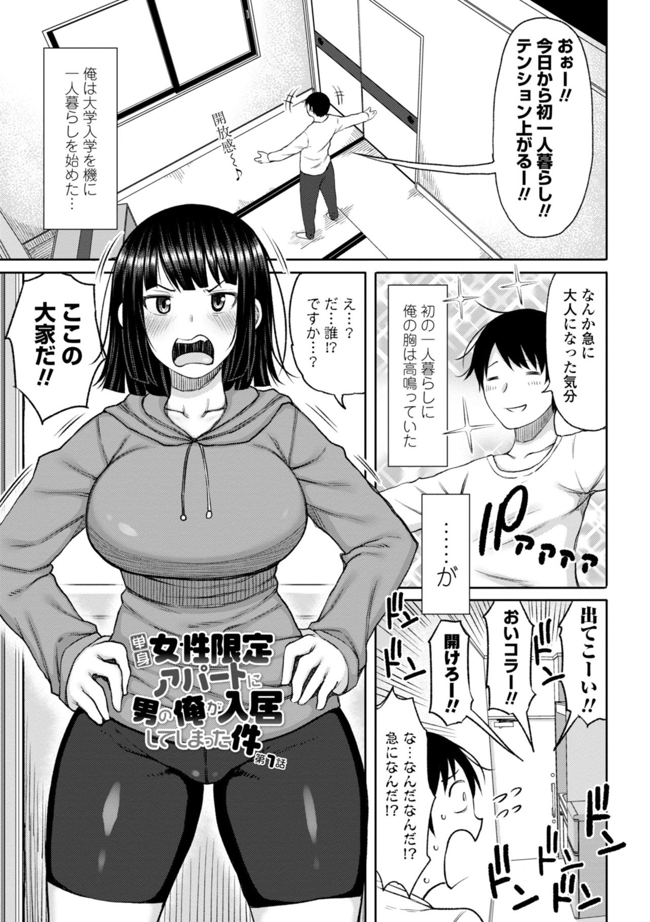 [長い草] おばまんあねまんはぁれむ [DL版]
