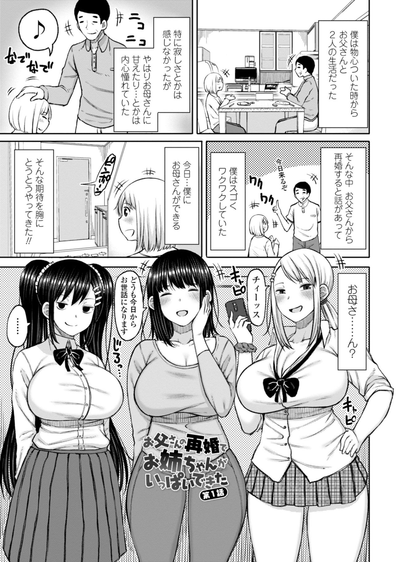 [長い草] おばまんあねまんはぁれむ [DL版]