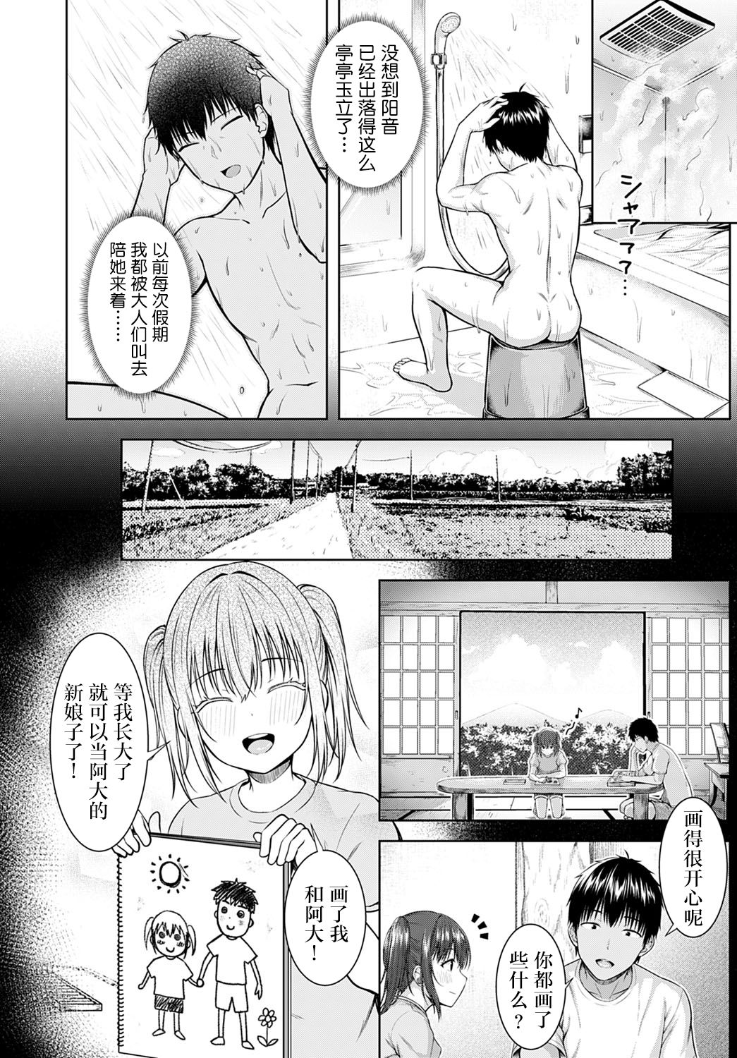 [有馬紘一] はるらんまん (COMIC アンスリウム 2021年4月号) [中国翻訳] [DL版]