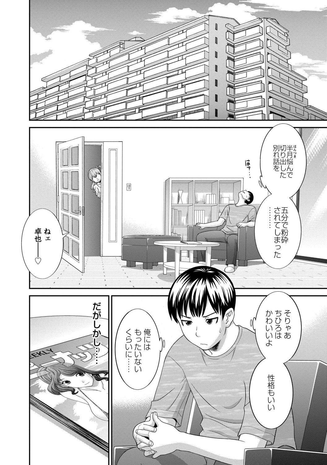[かわもりみさき] 奥さんと彼女と [DL版]