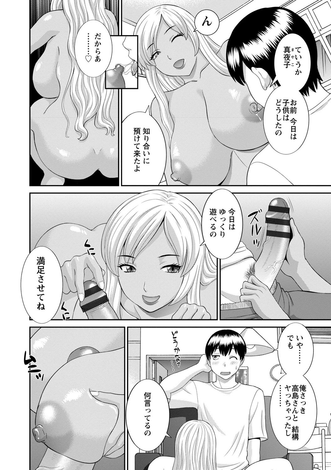 [かわもりみさき] 奥さんと彼女と [DL版]