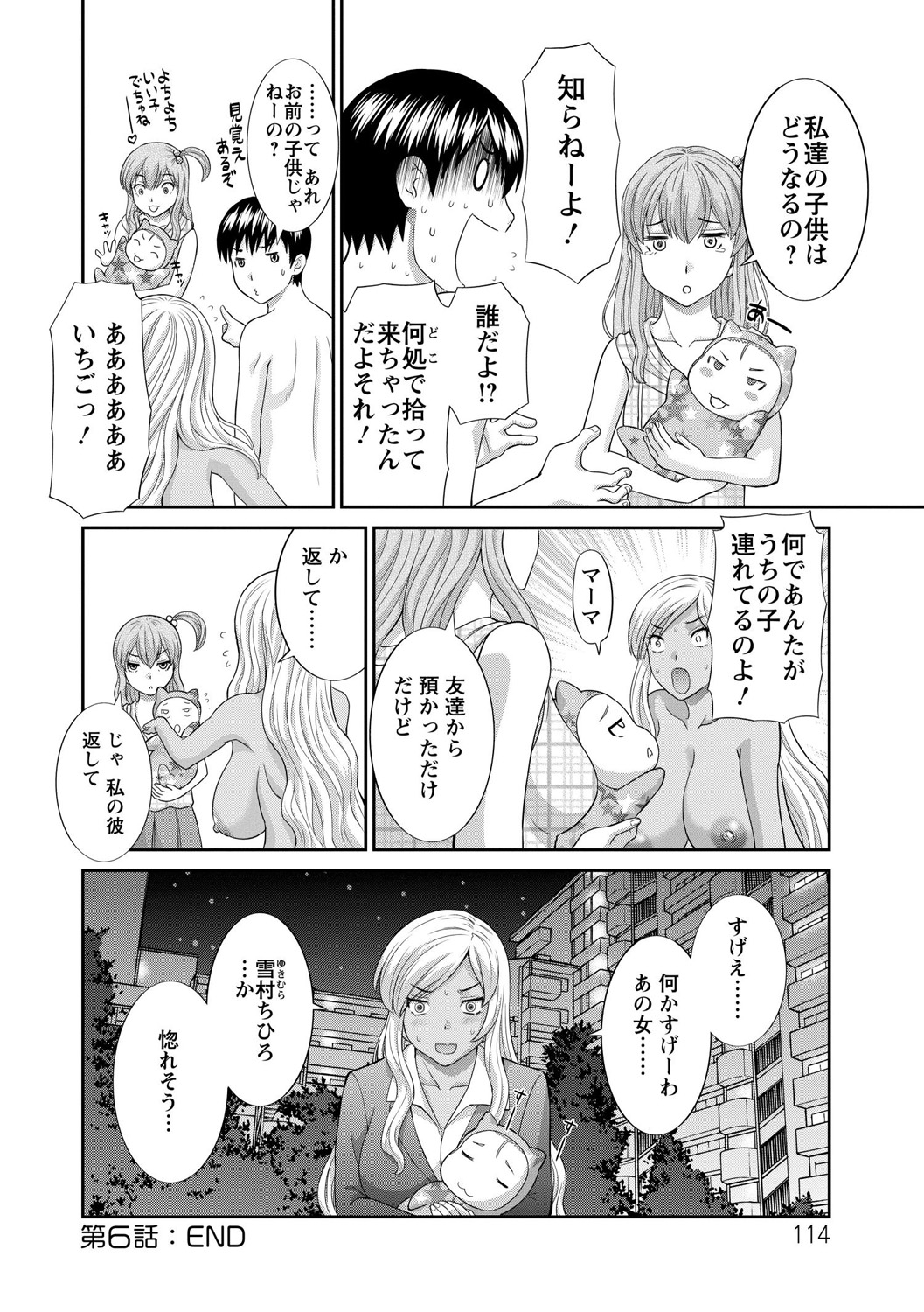 [かわもりみさき] 奥さんと彼女と [DL版]