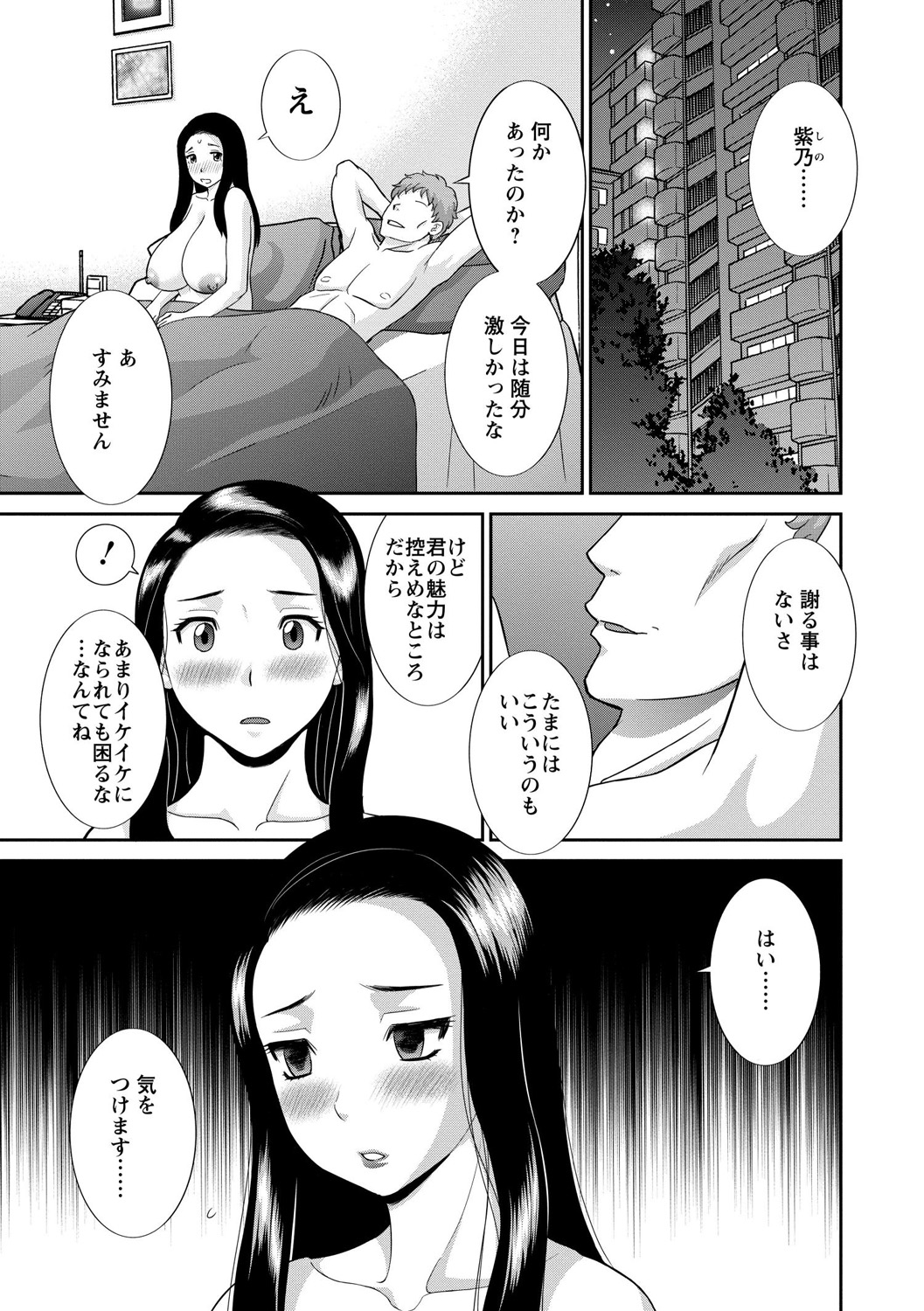 [かわもりみさき] 奥さんと彼女と [DL版]