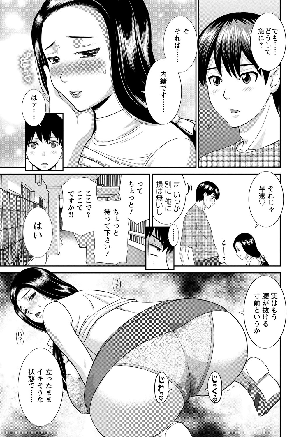 [かわもりみさき] 奥さんと彼女と [DL版]
