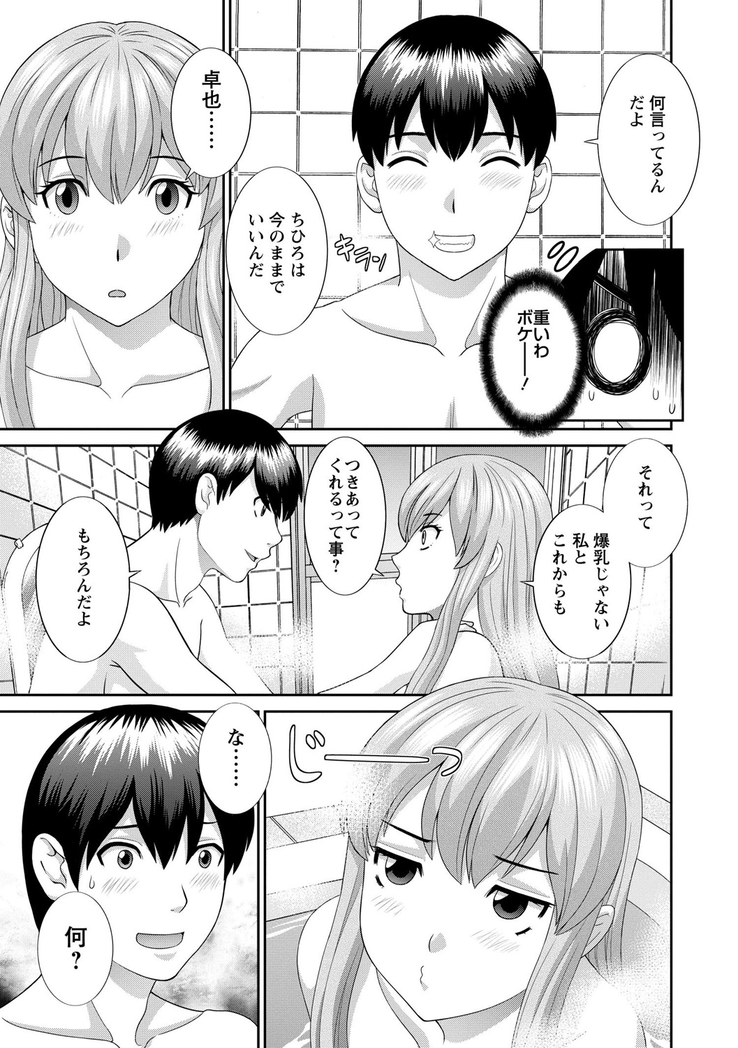 [かわもりみさき] 奥さんと彼女と [DL版]