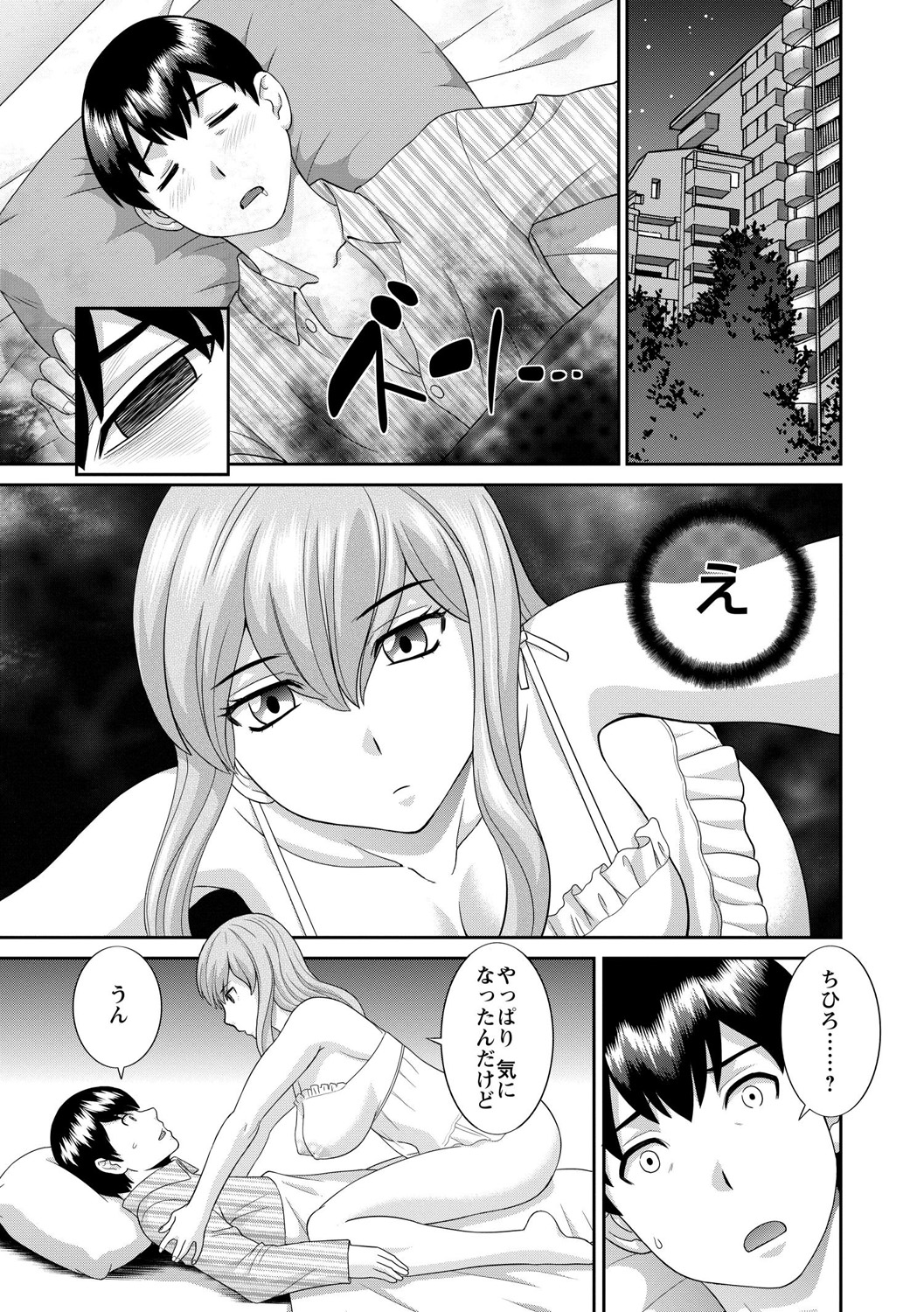 [かわもりみさき] 奥さんと彼女と [DL版]