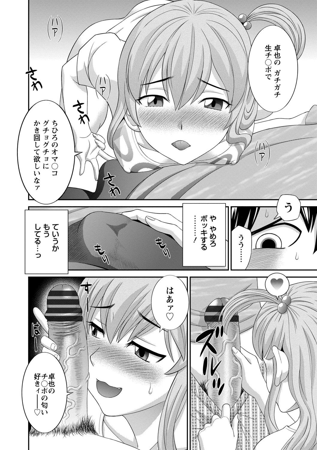 [かわもりみさき] 奥さんと彼女と [DL版]