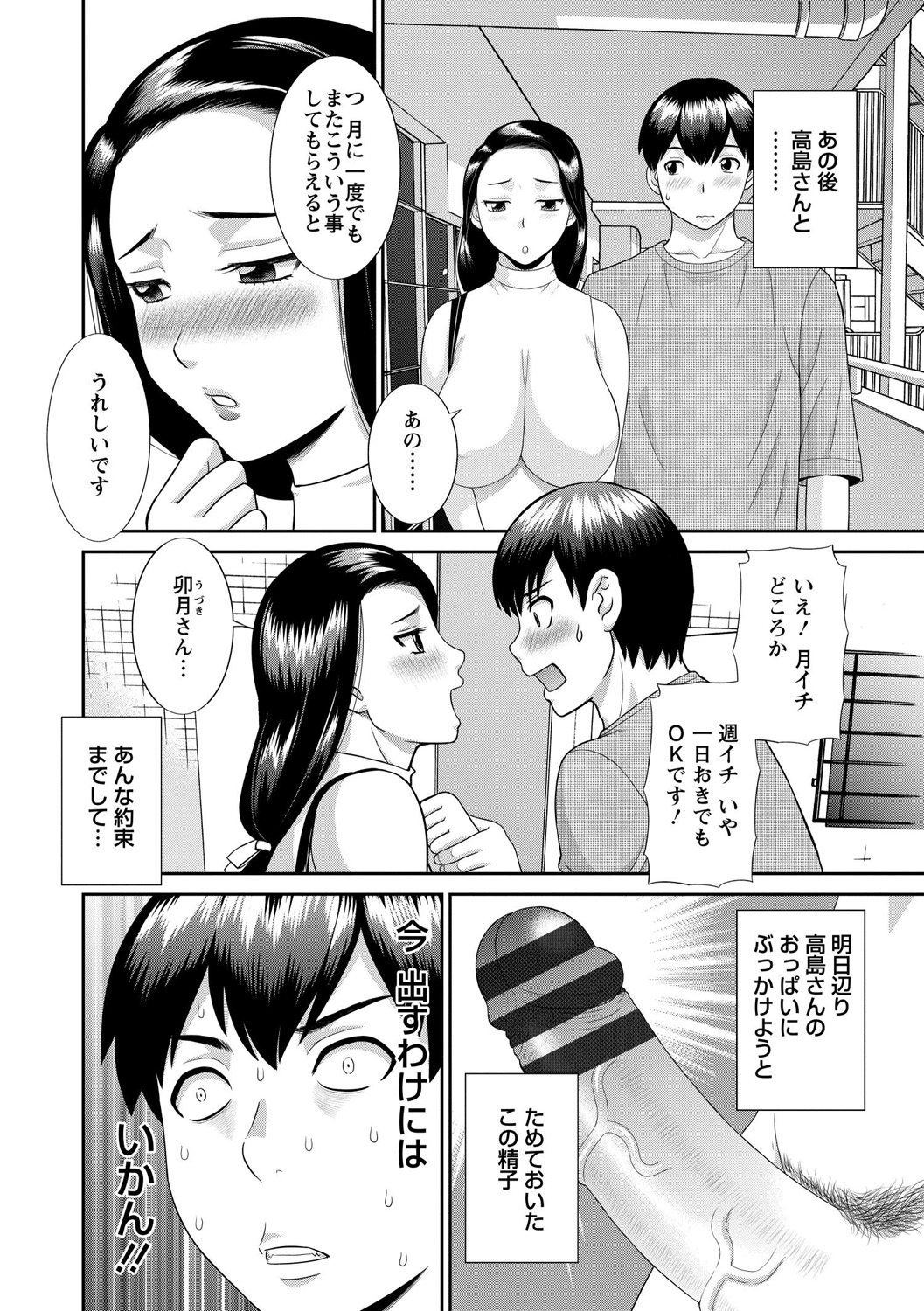 [かわもりみさき] 奥さんと彼女と [DL版]