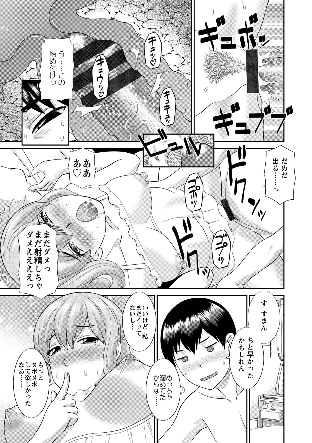 [かわもりみさき] 奥さんと彼女と [DL版]