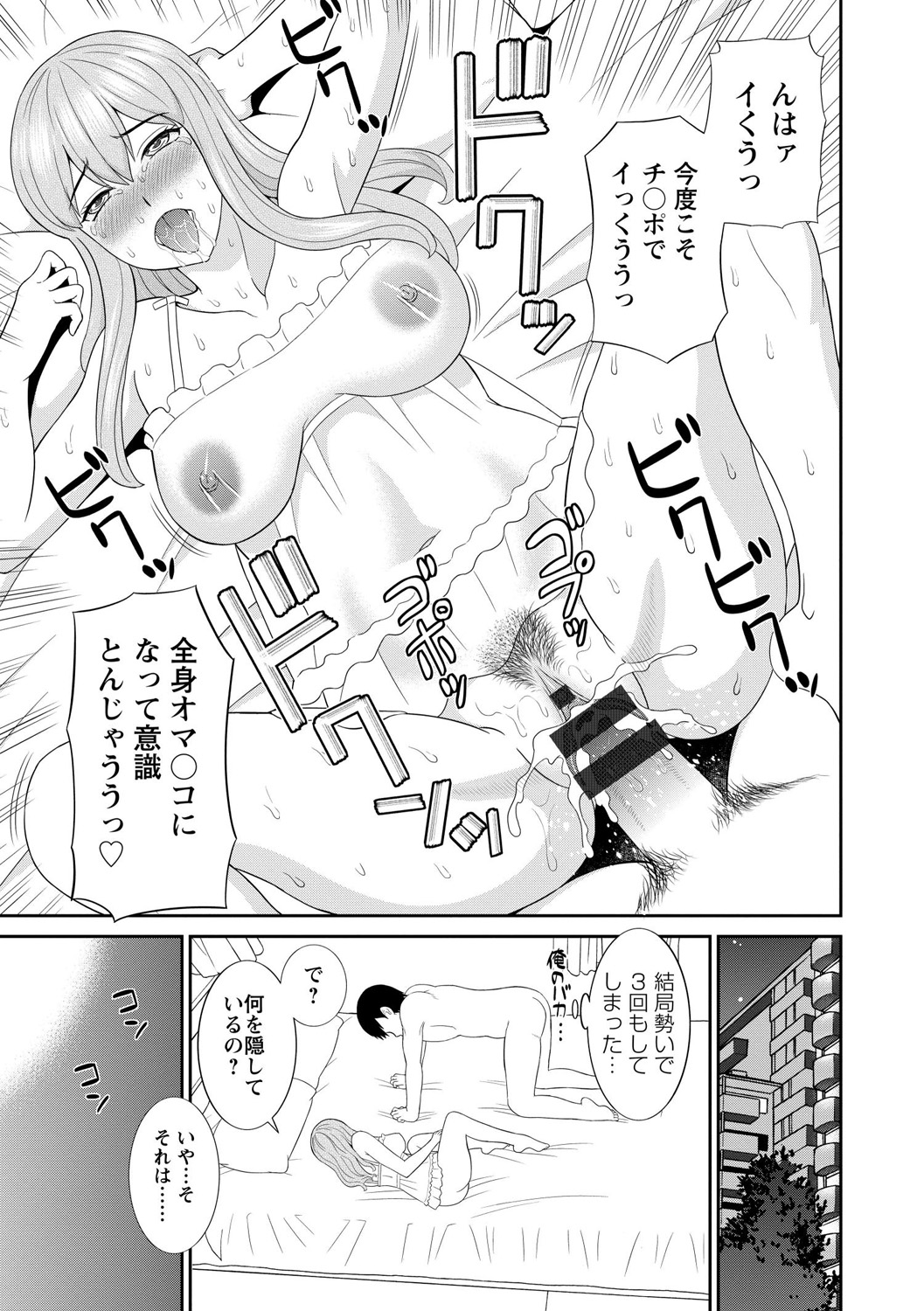 [かわもりみさき] 奥さんと彼女と [DL版]