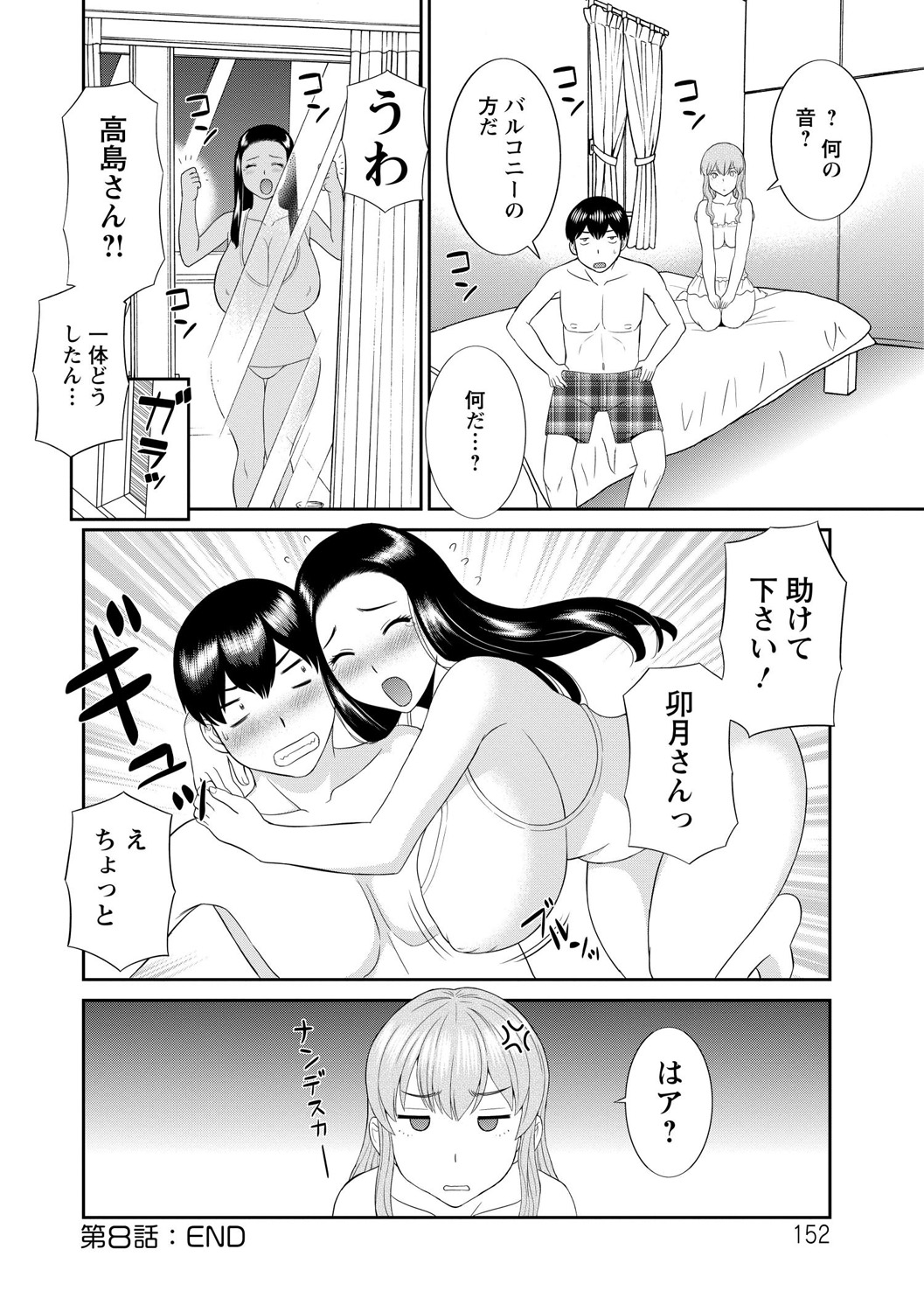 [かわもりみさき] 奥さんと彼女と [DL版]