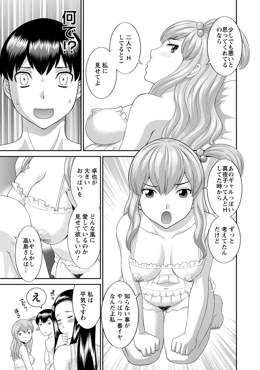 [かわもりみさき] 奥さんと彼女と [DL版]