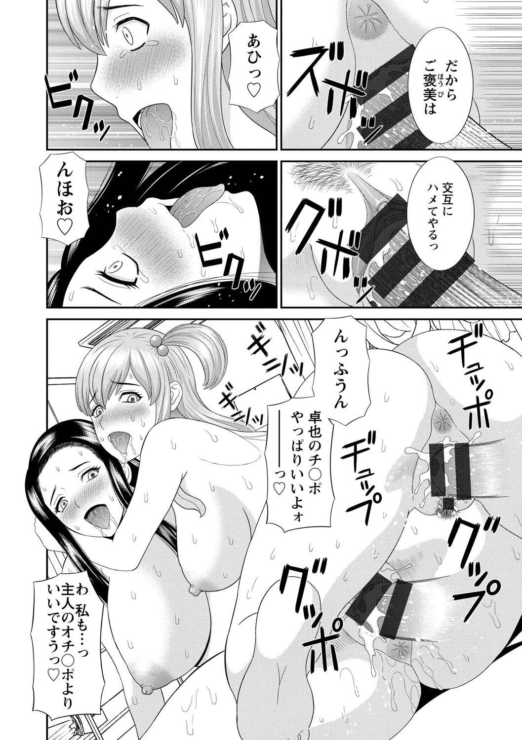 [かわもりみさき] 奥さんと彼女と [DL版]