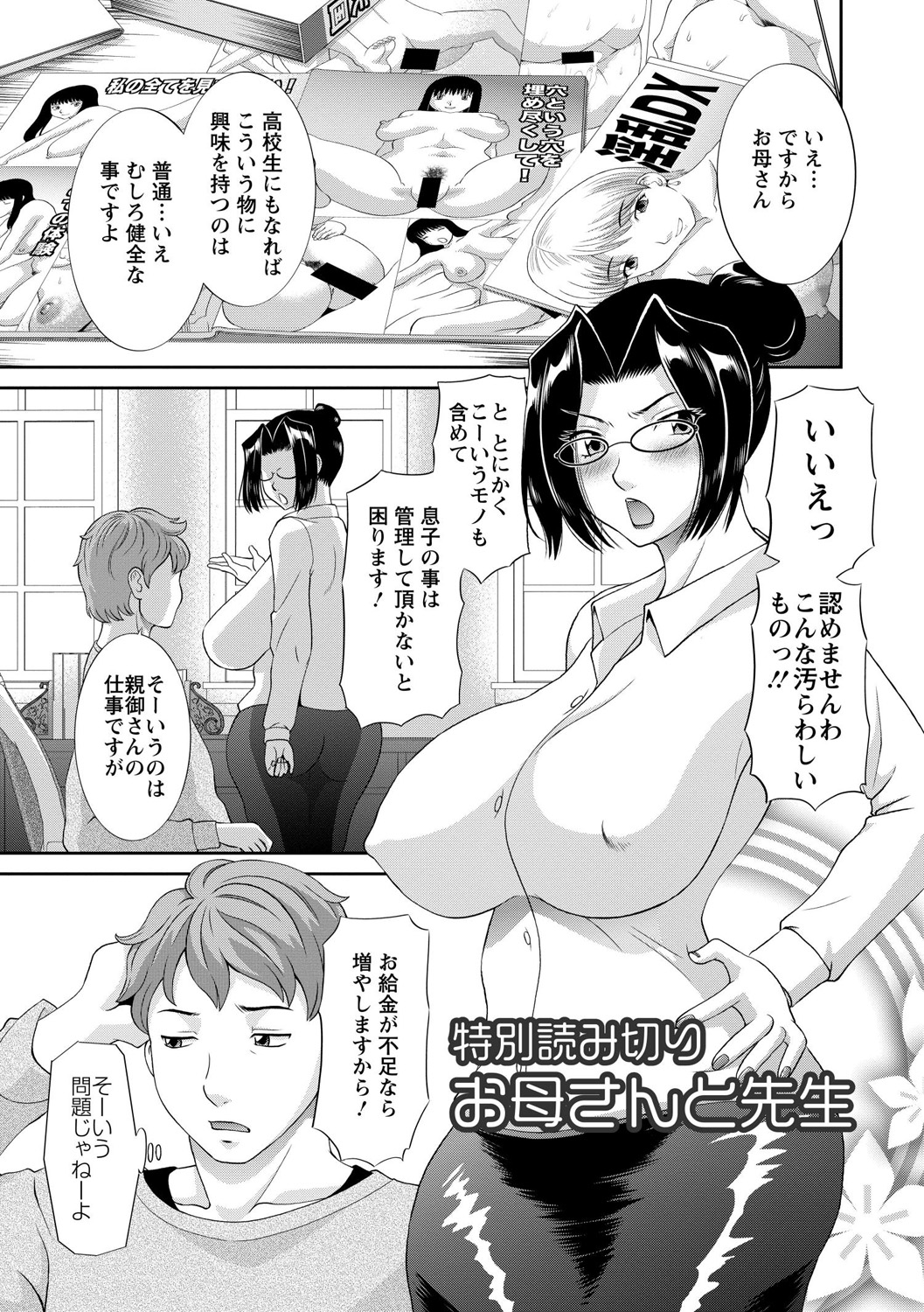 [かわもりみさき] 奥さんと彼女と [DL版]