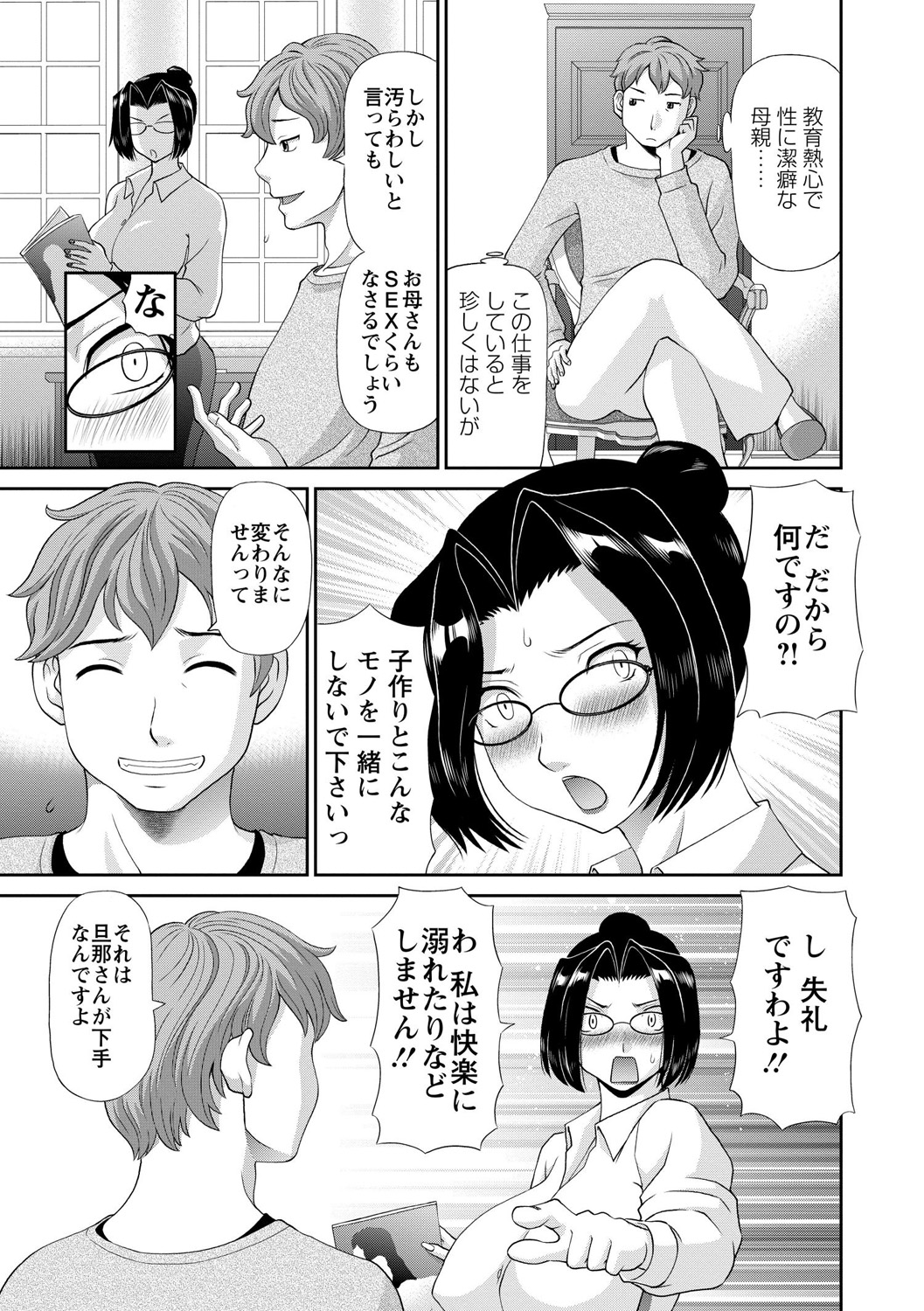[かわもりみさき] 奥さんと彼女と [DL版]